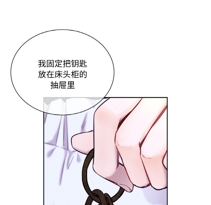 吉赛儿之血第3话