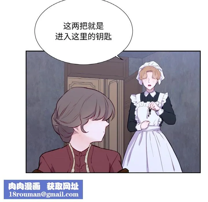 吉賽兒之血第3話