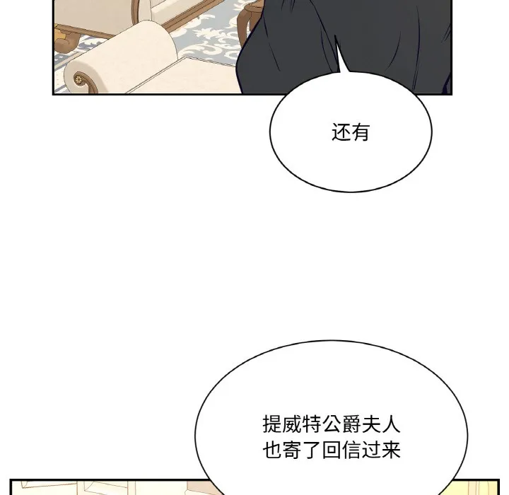吉賽兒之血第3話