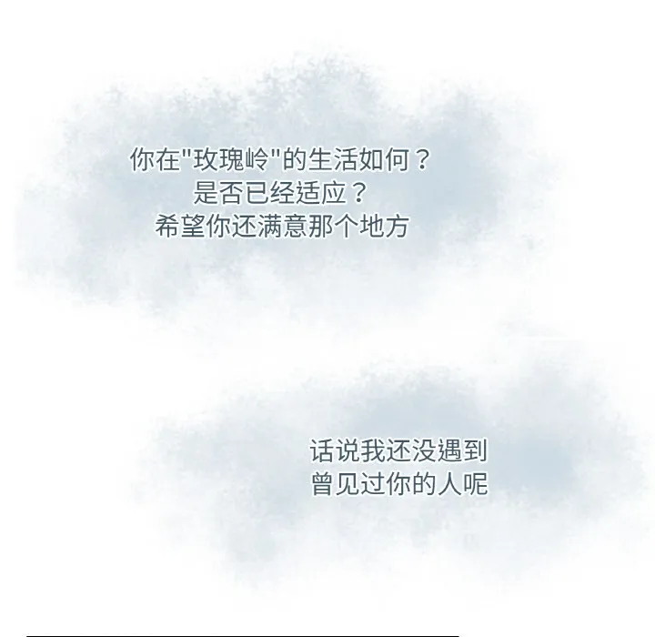 吉賽兒之血第3話