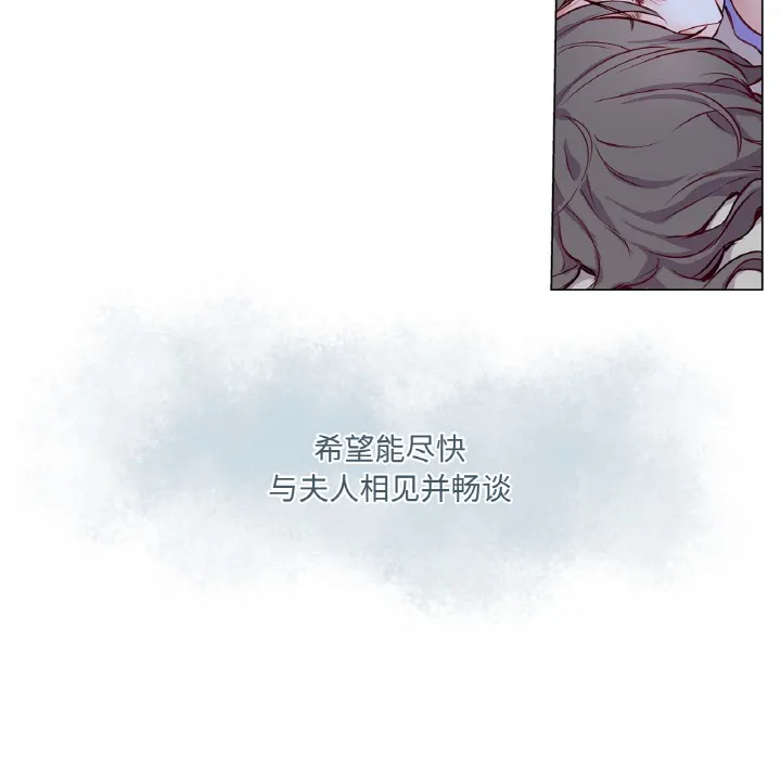 吉賽兒之血第3話
