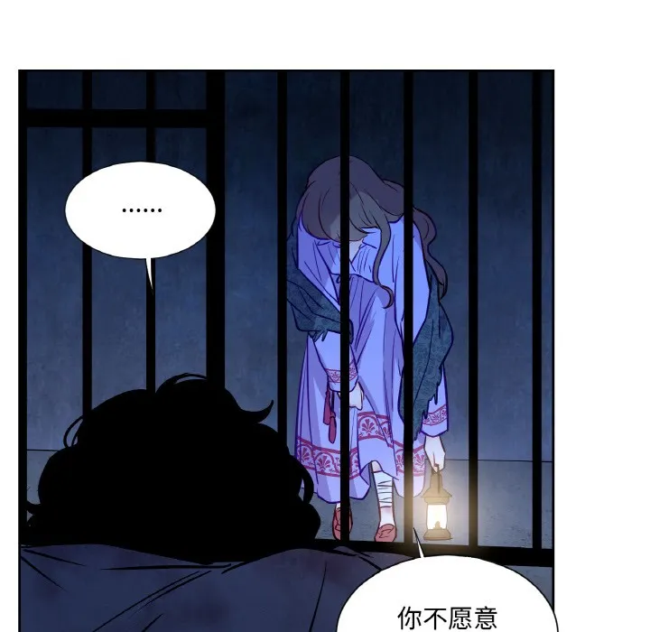 吉賽兒之血第3話