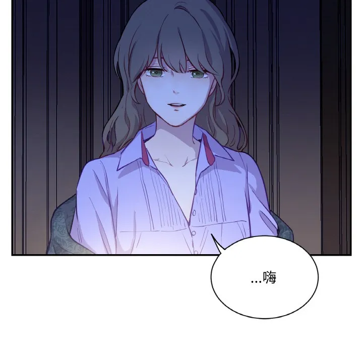 吉賽兒之血第3話