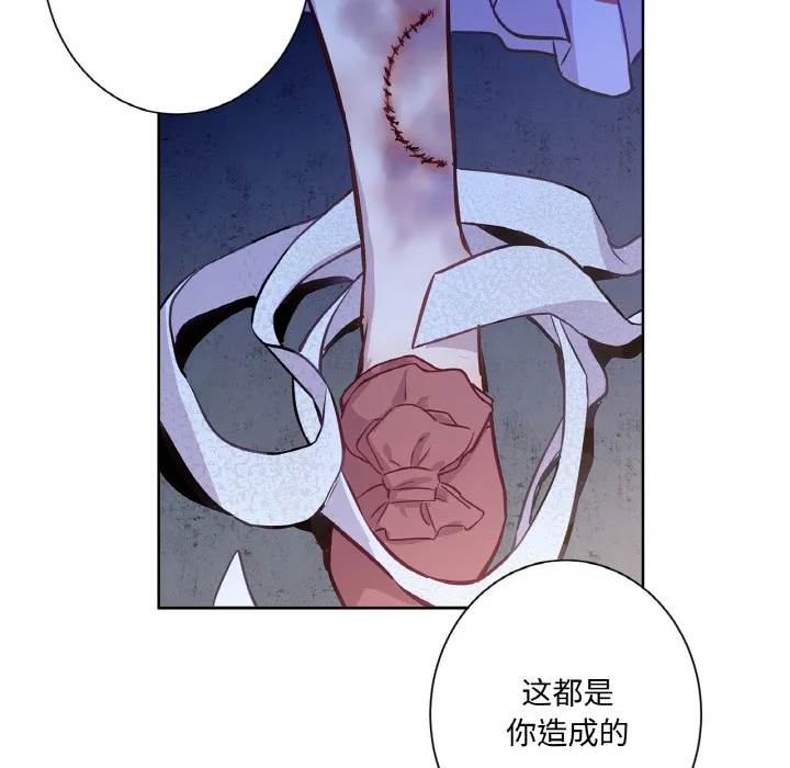 吉賽兒之血第3話