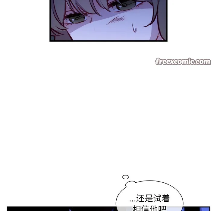 吉賽兒之血第3話