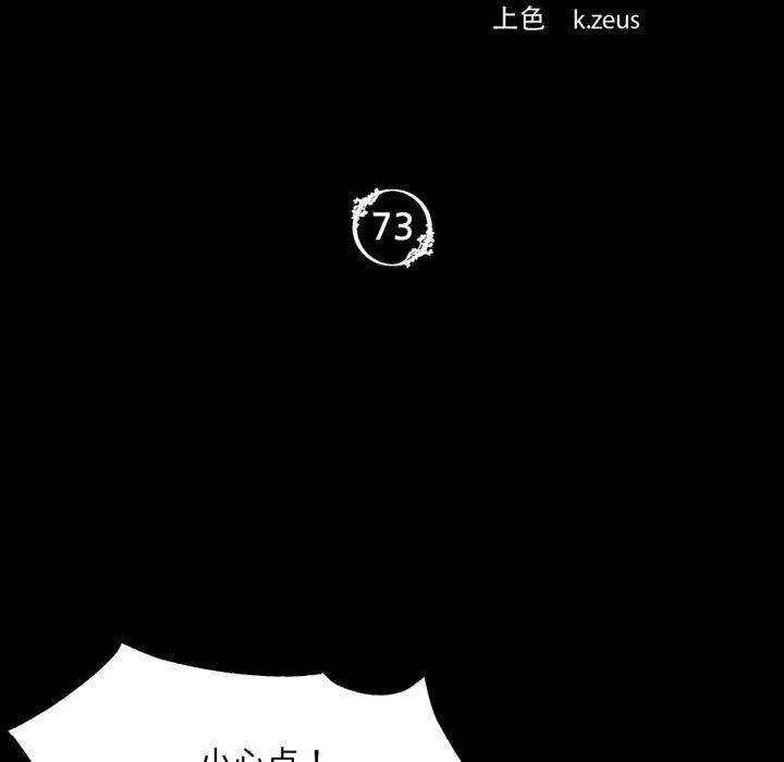 小姐第73話