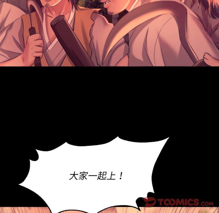 小姐第73話