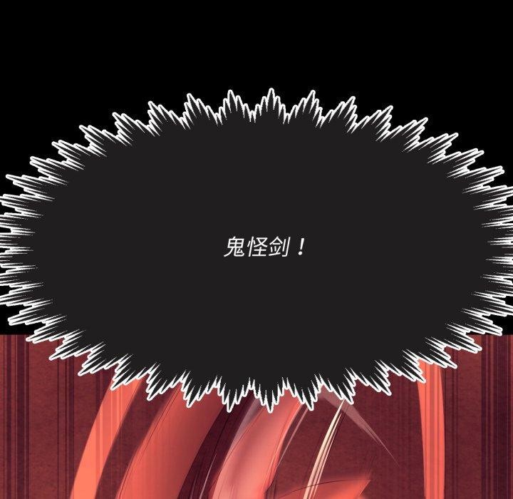小姐第73話