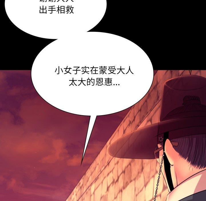 小姐第73話