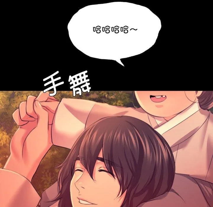 小姐第73話