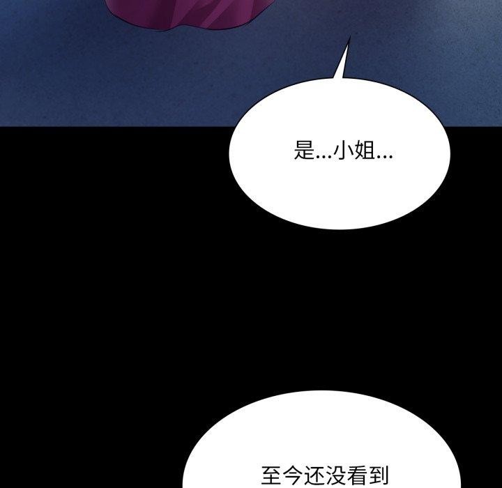 小姐第73話