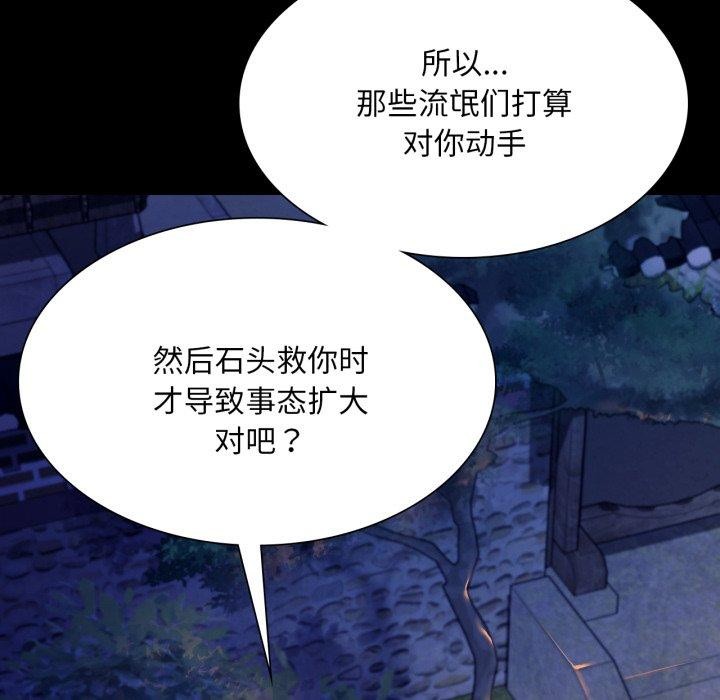 小姐第73話