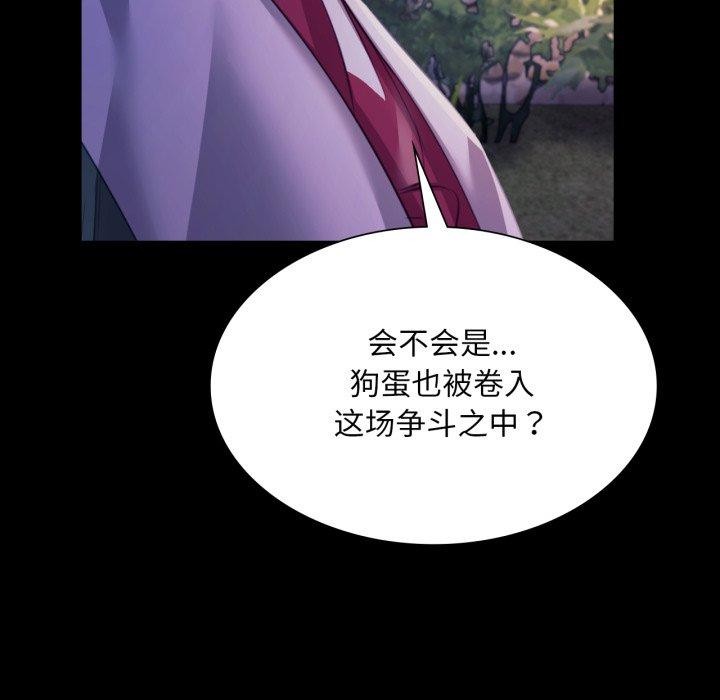 小姐第73話