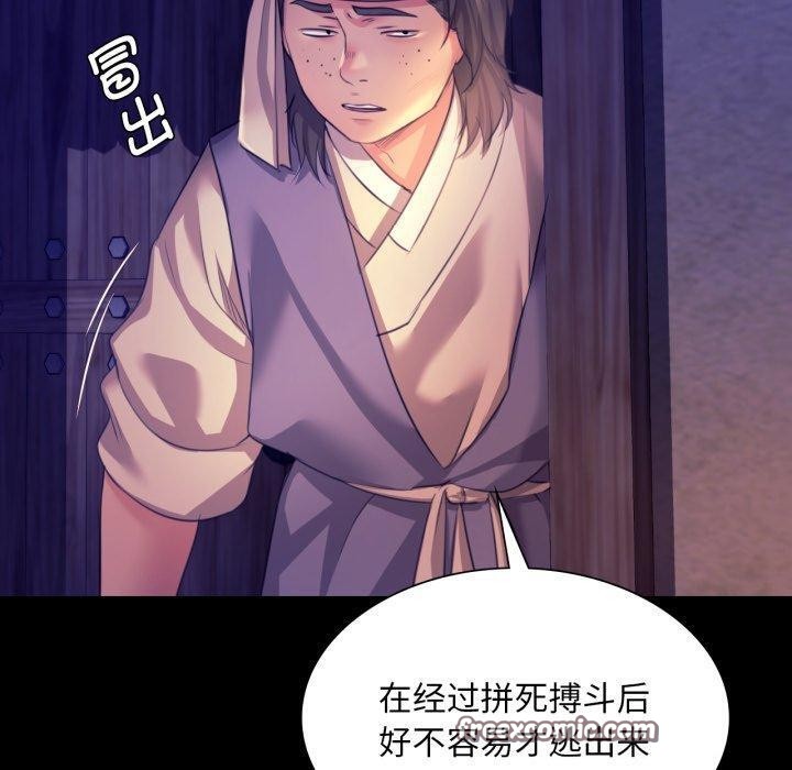 小姐第73話