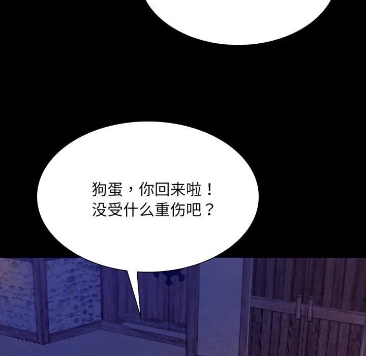 小姐第73話