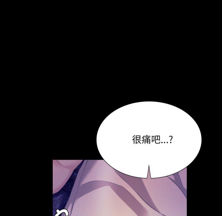 小姐第73話