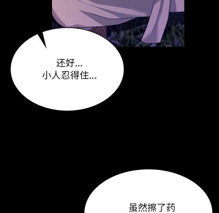 小姐第73話