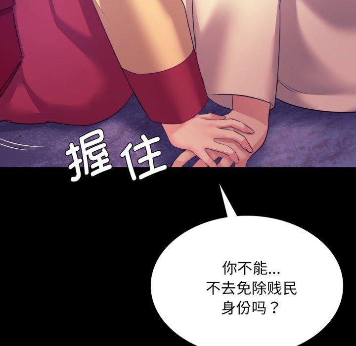 小姐第73話