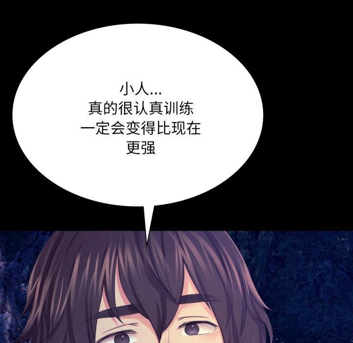 小姐第73話