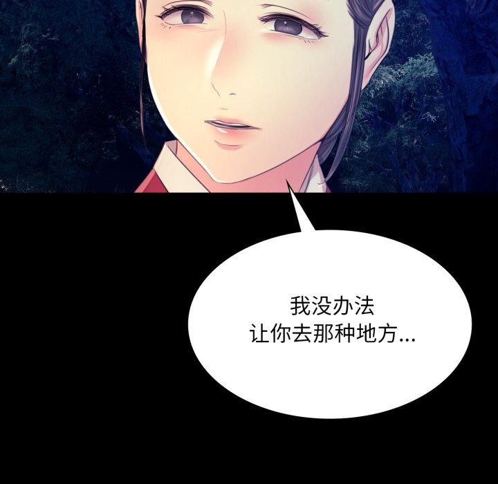 小姐第73話