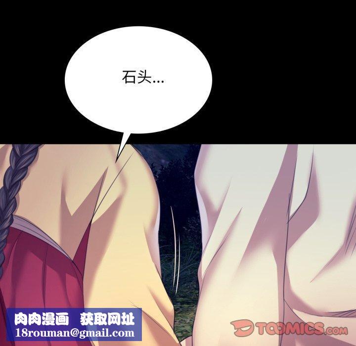 小姐第73話