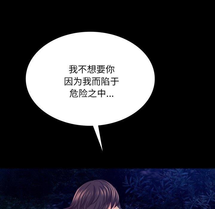小姐第73話