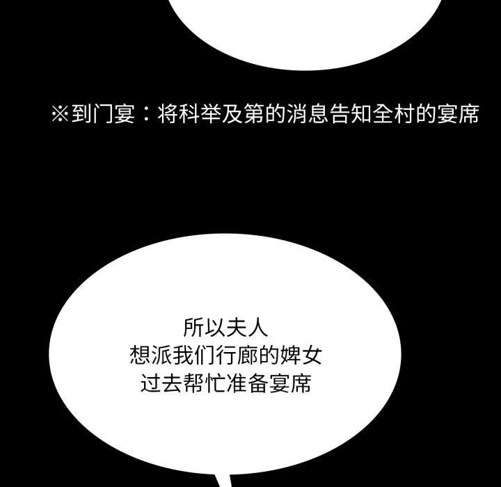 小姐第73話