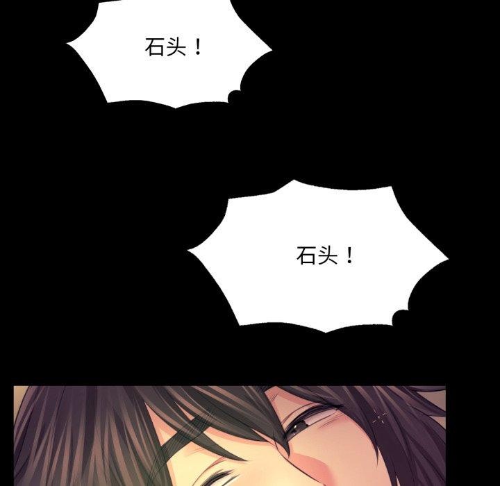 小姐第73話