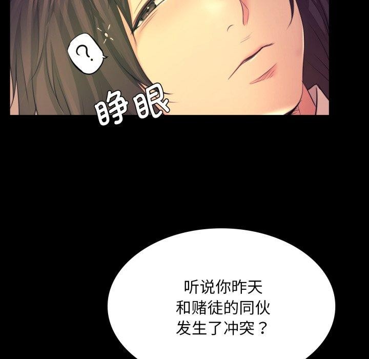 小姐第73話