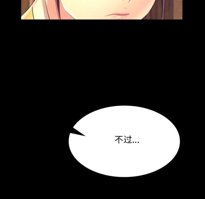 小姐第73話