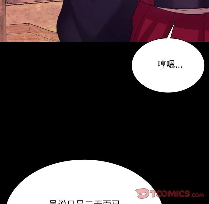 小姐第73話