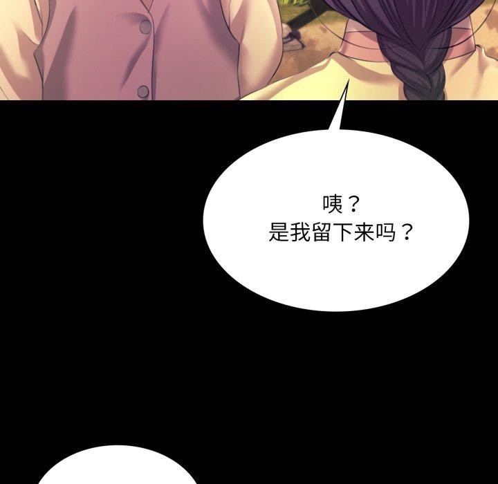 小姐第73話
