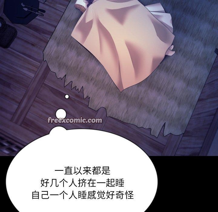小姐第73話