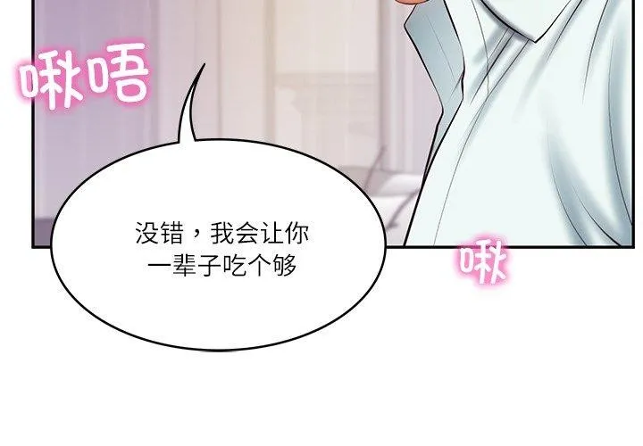 财阀家的女婿第32話