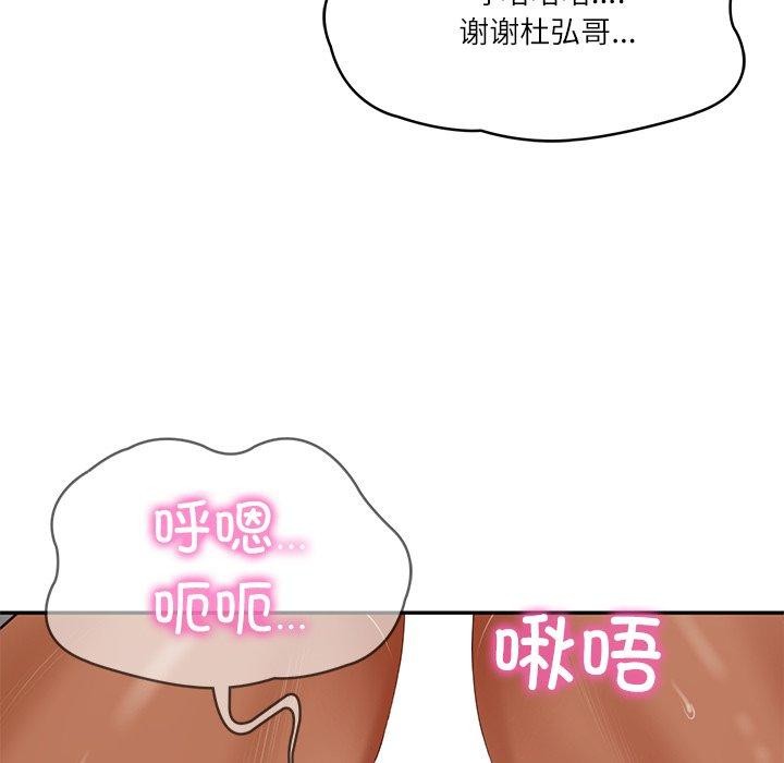 财阀家的女婿第32話