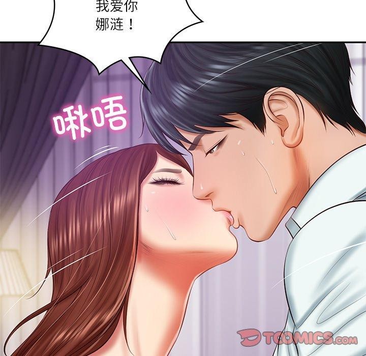 财阀家的女婿第32話