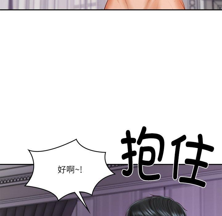 财阀家的女婿第32話
