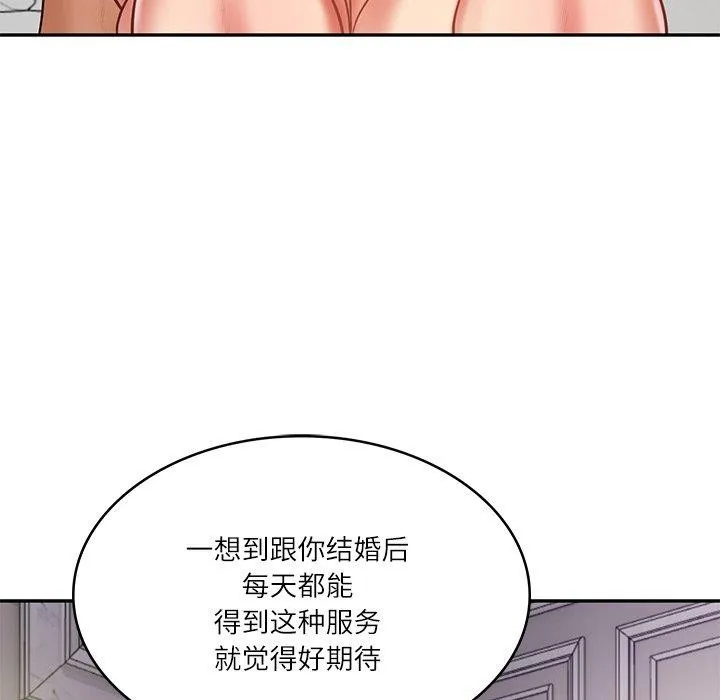 财阀家的女婿第32話