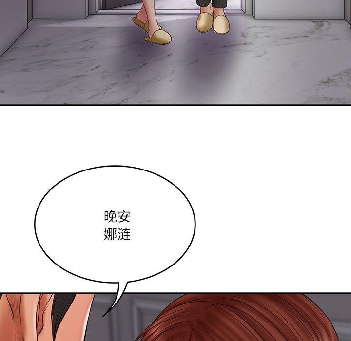 财阀家的女婿第32話