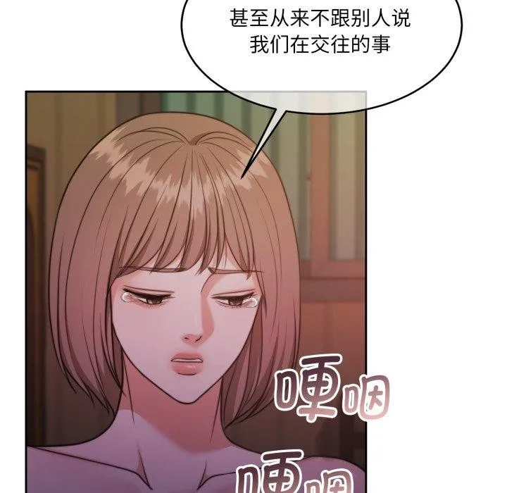 怀孕契约第37話