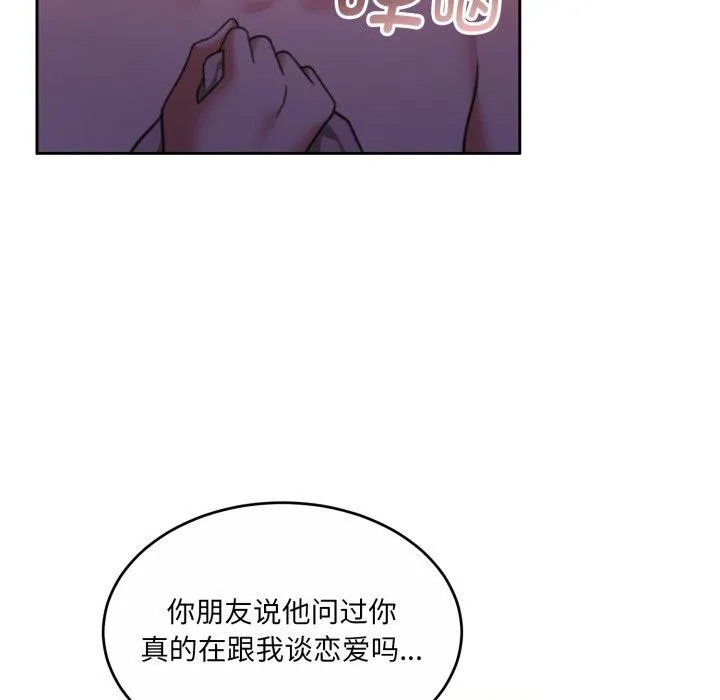 怀孕契约第37話