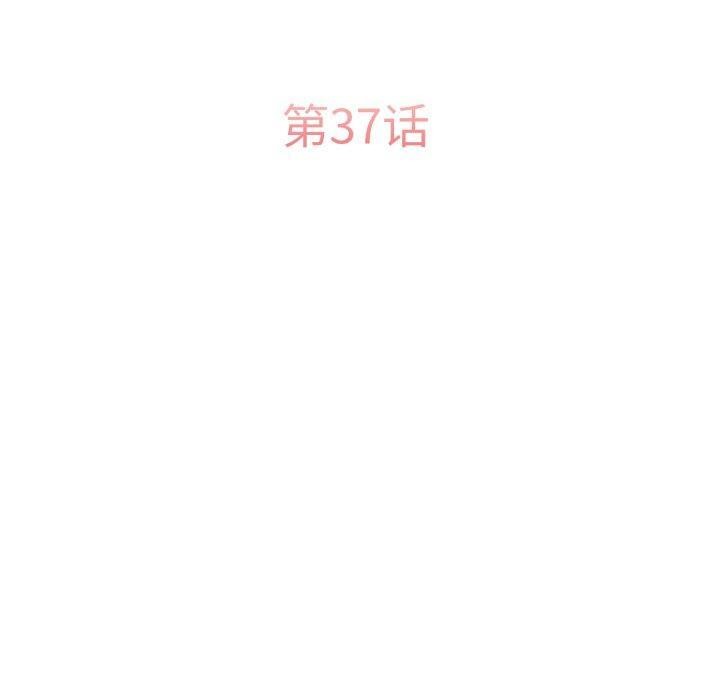 怀孕契约第37話