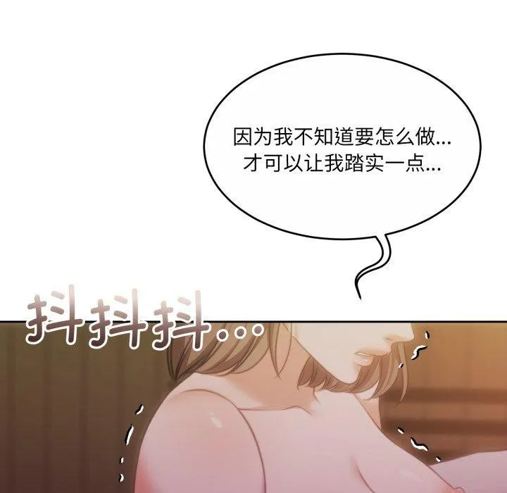 怀孕契约第37話