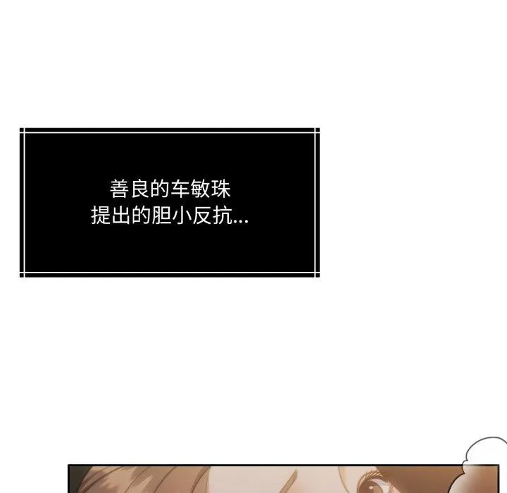 怀孕契约第37話