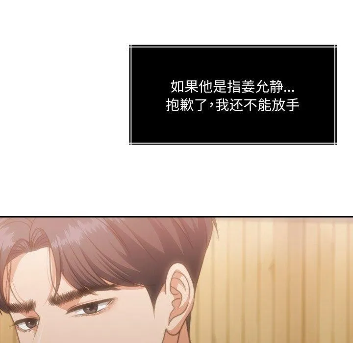 怀孕契约第37話