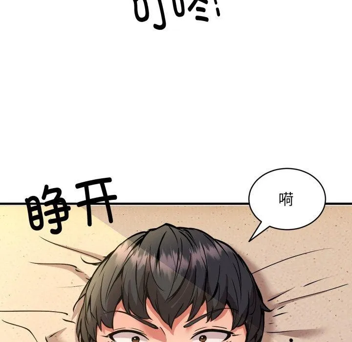 新都市外卖员第49話