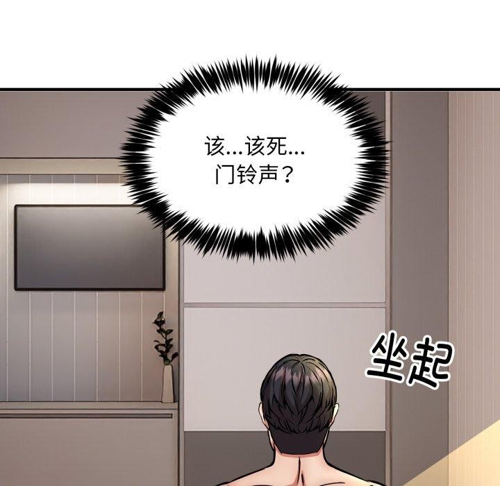 新都市外卖员第49話
