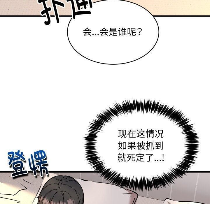 新都市外卖员第49話