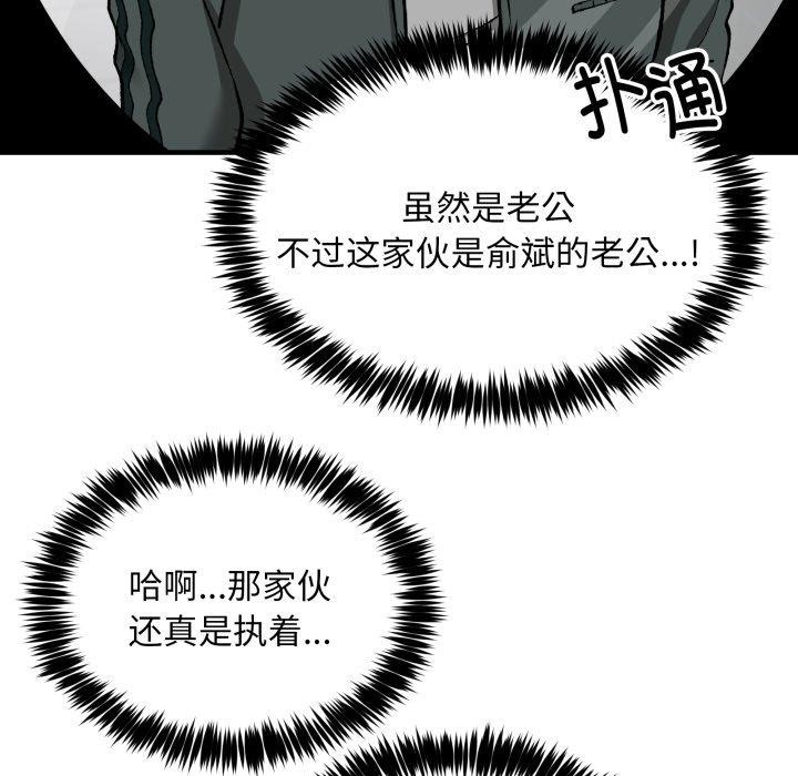 新都市外卖员第49話