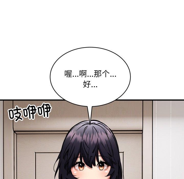 新都市外卖员第49話